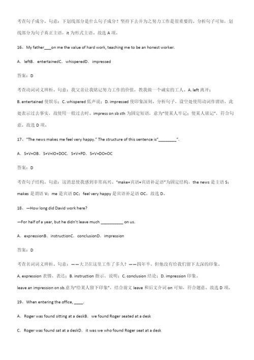 (精选试题附答案)高中英语必修一Unit1TeenageLife易错题集锦.docx