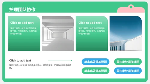 肺炎典型病例护理总结汇报PPT