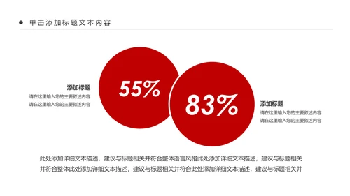 红色扁平化中国人民检察院工作汇报PPT模板