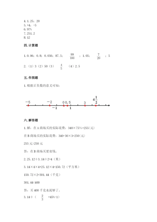 小升初六年级期末试卷（模拟题）.docx