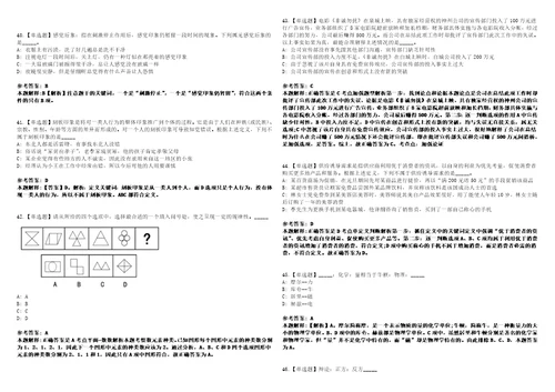 2022年08月浙江省台州政通政务服务有限公司招聘12名工作人员314上岸冲刺卷3套1000题含答案附详解