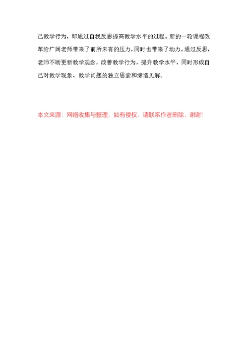 十二五专题讲座学习心得体会