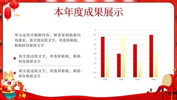 红色中国风开门红年终总结汇报PPT模板