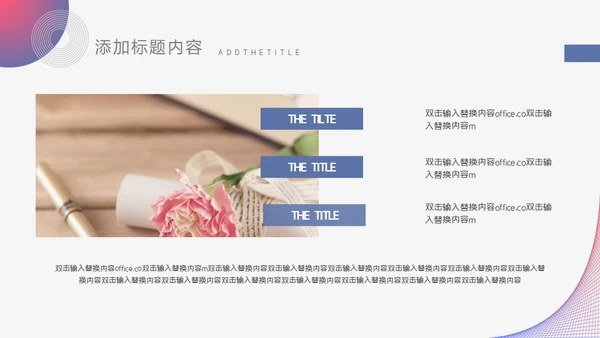 个人求职简历通用PPT模板