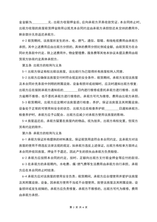 租房合同书().docx