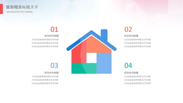 线上网络教育学校课程快乐阅读读书PPT模板