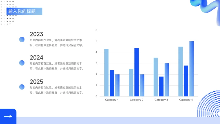蓝色3D互联网元素蓝色市场总结汇报PPT模板