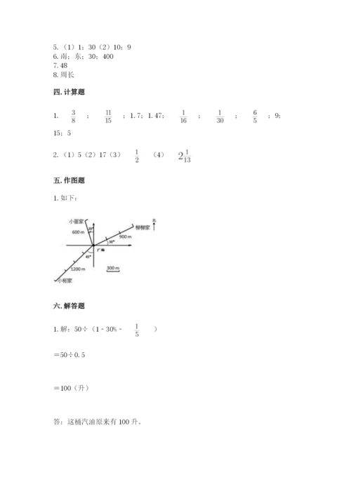 小学数学六年级上册期末测试卷附答案【典型题】.docx