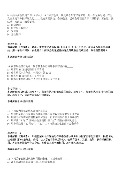 2021年12月南京市栖霞区人民政府八卦洲办事处2021年公开招考14名社会工作者强化练习卷及答案解析