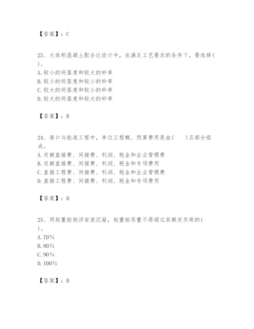 2024年一级建造师之一建港口与航道工程实务题库精品加答案.docx