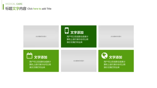 唯美小清新医疗护士报告医学研究工作总结PPT模板