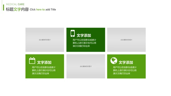 唯美小清新医疗护士报告医学研究工作总结PPT模板