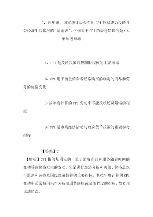 事业单位招聘考试复习资料天津工艺美术职业学院2019年招聘特殊专业技术岗位人员试题及答案解析