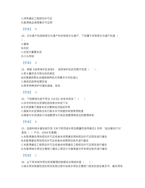 2022年江西省注册城乡规划师之城乡规划管理与法规提升预测题库及解析答案.docx
