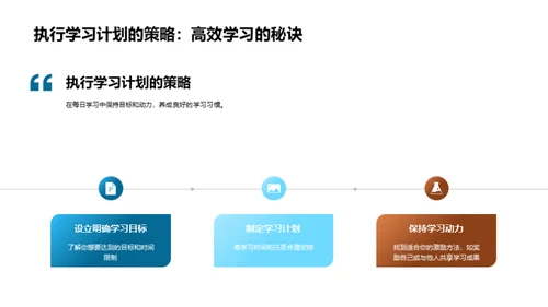 英语精进之旅