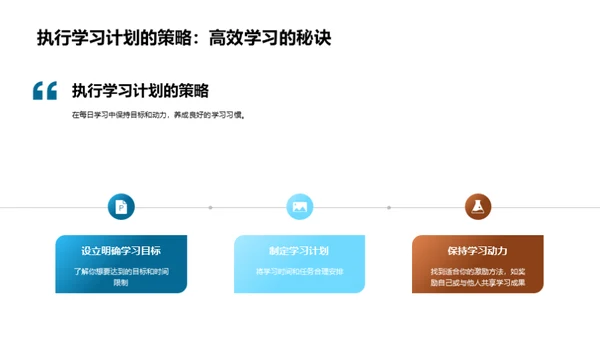 英语精进之旅