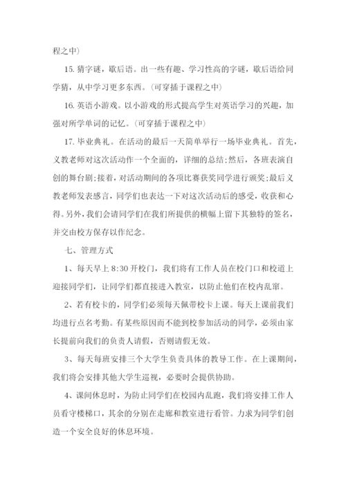 暑期活动宣传文案简短-暑期活动宣传文案范文.docx
