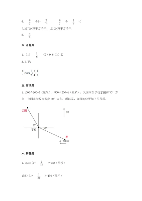 人教版六年级上册数学期中考试试卷及答案【有一套】.docx