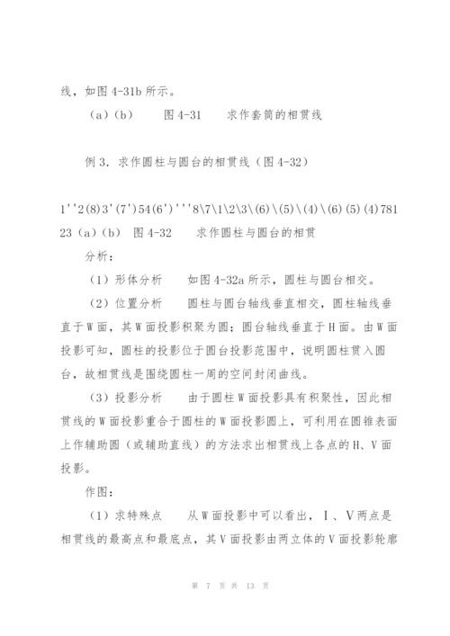 山东大学授课讲稿.docx