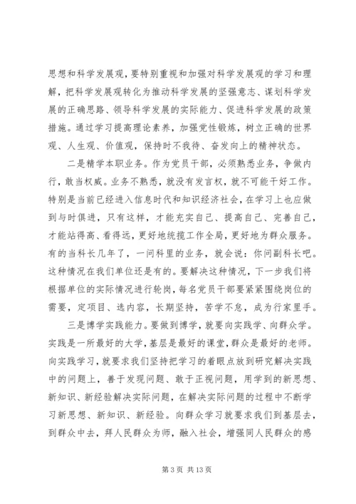 建党92周年纪念会党课材料 (2).docx