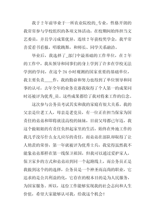 经典面试自我介绍1