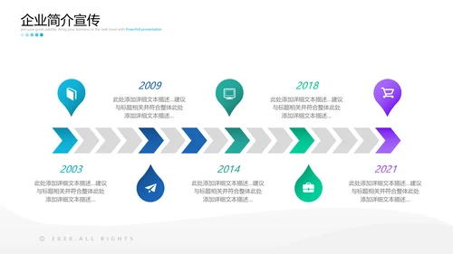 蓝色创意欧美风企业简介公司介绍商务PPT模板
