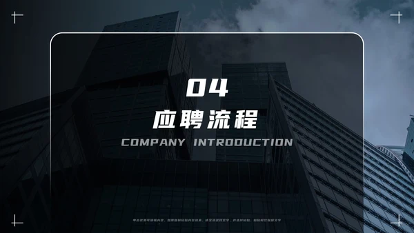 大气商务企业招聘宣传模板PPT模板