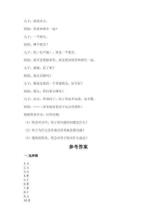 部编版五年级下册道德与法治 期末测试卷附完整答案【名师系列】.docx