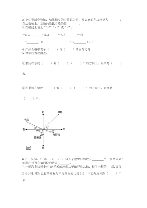 北师大版六年级数学下学期期末测试题精品及答案.docx