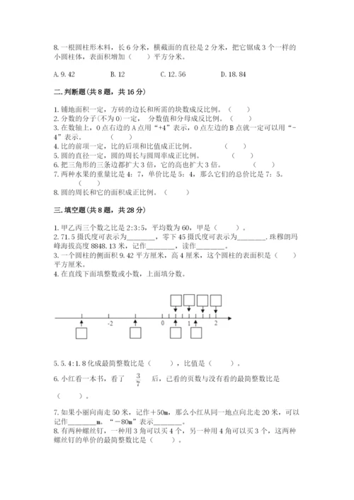 冀教版六年级下册期末真题卷及参考答案【轻巧夺冠】.docx