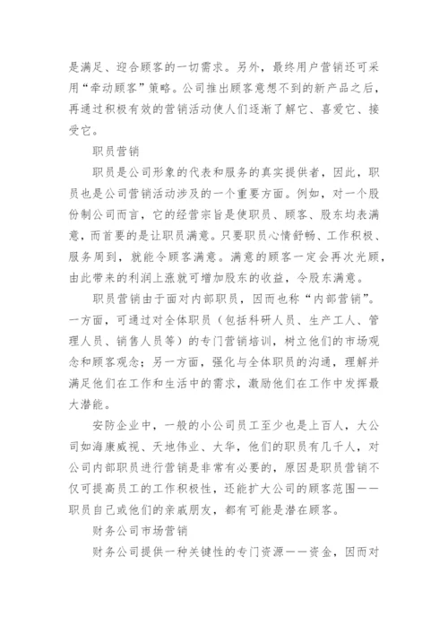 公司人员招聘方案_1.docx