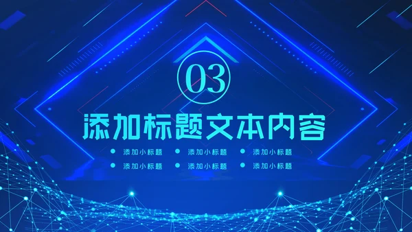 蓝色商务战略合作项目签约仪式PPT模板