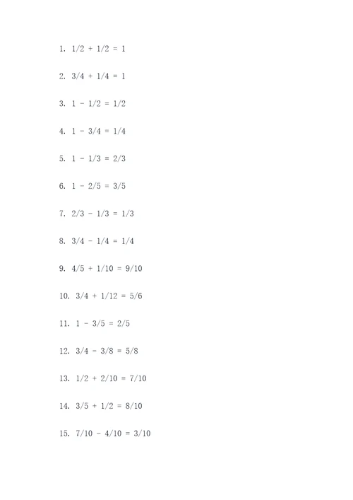 六年级下册数学分数填空题