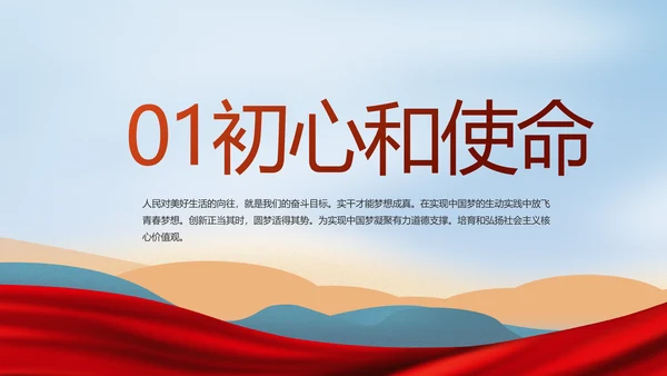 党建党风廉政建设文化反腐斗争PPT