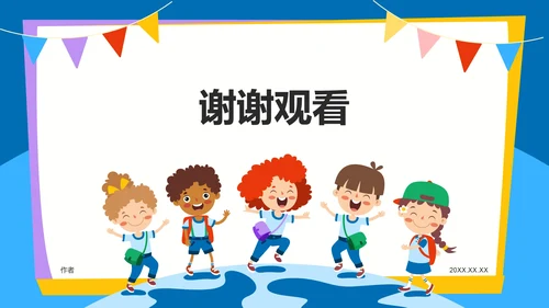 蓝色卡通风教育培训PPT模板