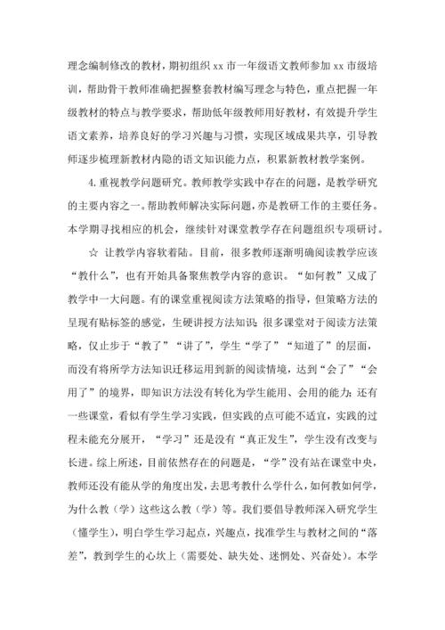 语文工作计划15篇.docx