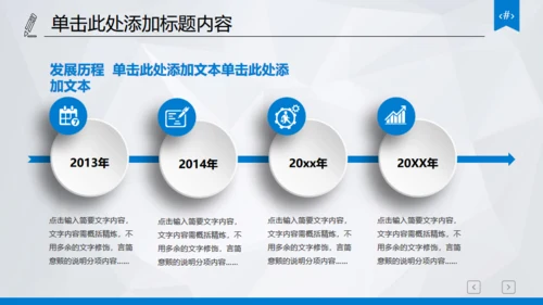 市场调研财务数据统计分析报表通用PPT模板
