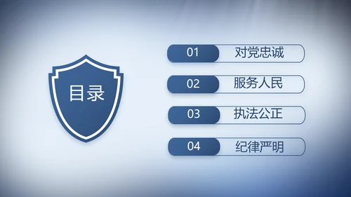 蓝色大气公安警察演讲动态PPT模板