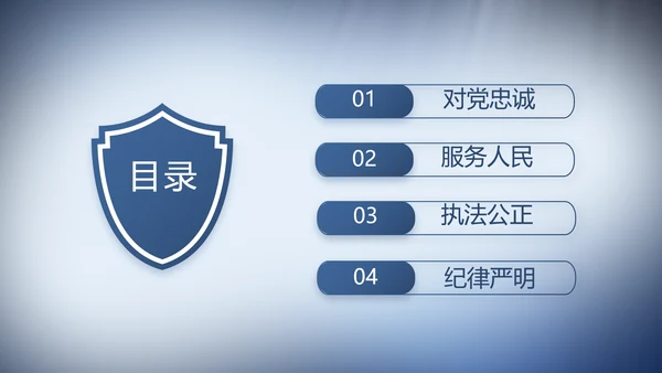 蓝色大气公安警察演讲动态PPT模板