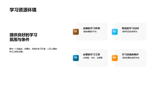 初一生活导航