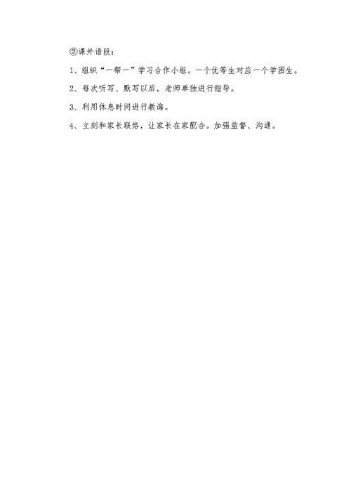 2022年小学语文五年级上册期末复习计划