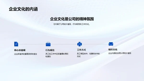 打造企业文化