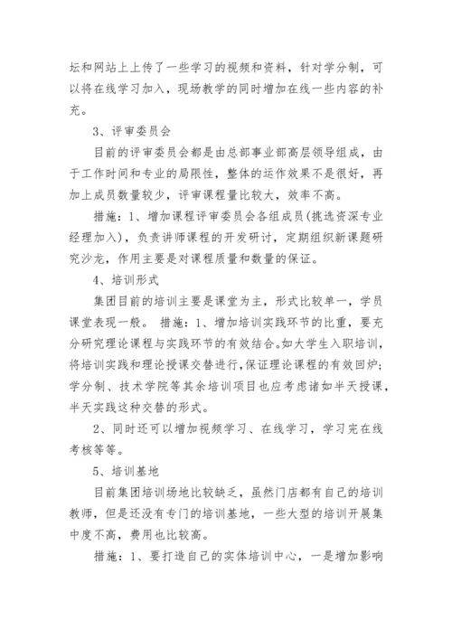 关于研讨会会议纪要.docx