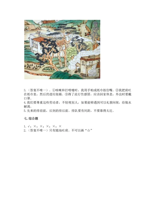 部编版二年级上册道德与法治 期末测试卷附参考答案（考试直接用）.docx