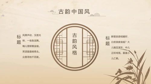 古香古色中医科年终总结报告动态PPT模板