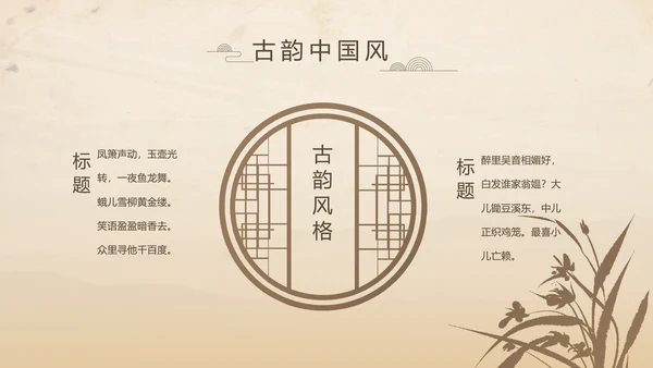 古香古色中医科年终总结报告动态PPT模板