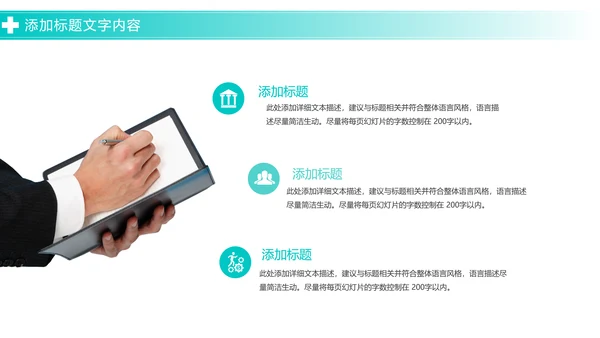 极简医疗报告医学研究医院工作汇报PPT模板