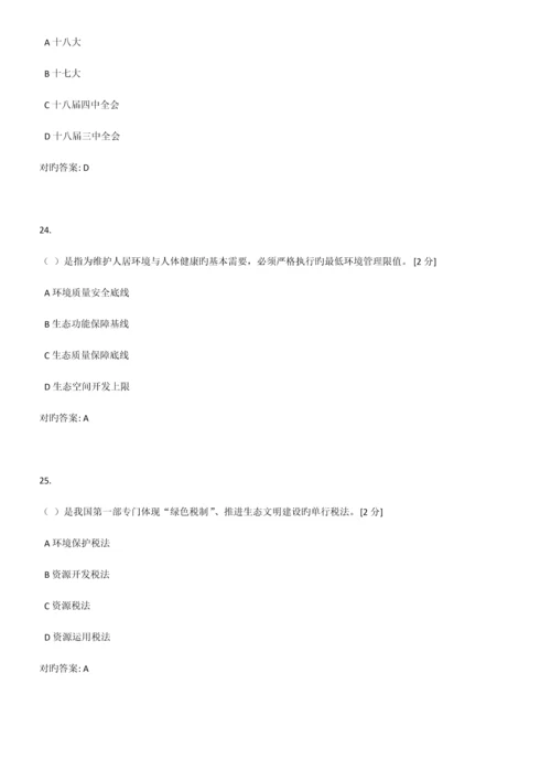 2023年公务员考试试题库题目答案3.docx