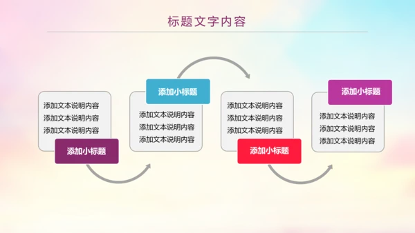 时尚水彩中国共青团工作总结汇报PPT模板