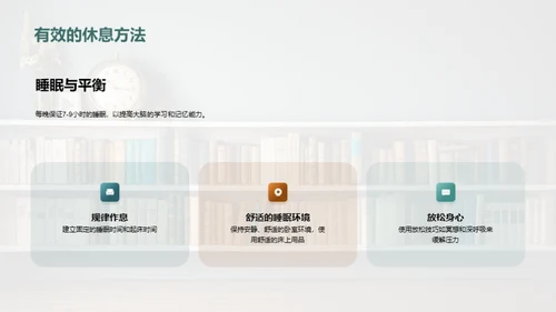 大学生活全攻略